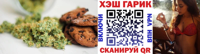 купить закладку  Лермонтов  Печенье с ТГК марихуана 
