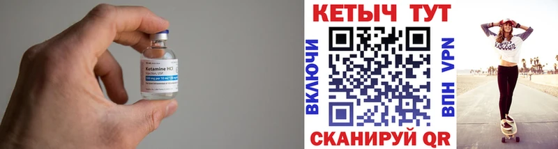 Кетамин ketamine  купить закладку  Лермонтов 