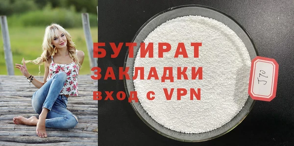 бутират Алексин