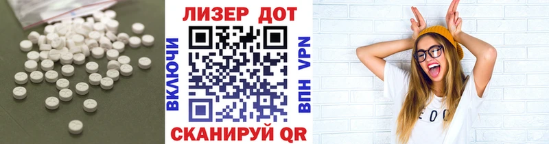 закладка  Лермонтов  ЛСД экстази кислота 